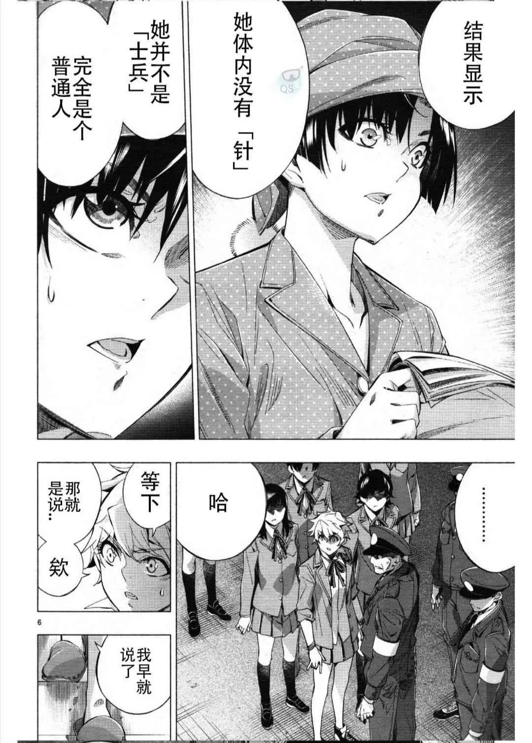 第27话 第7页