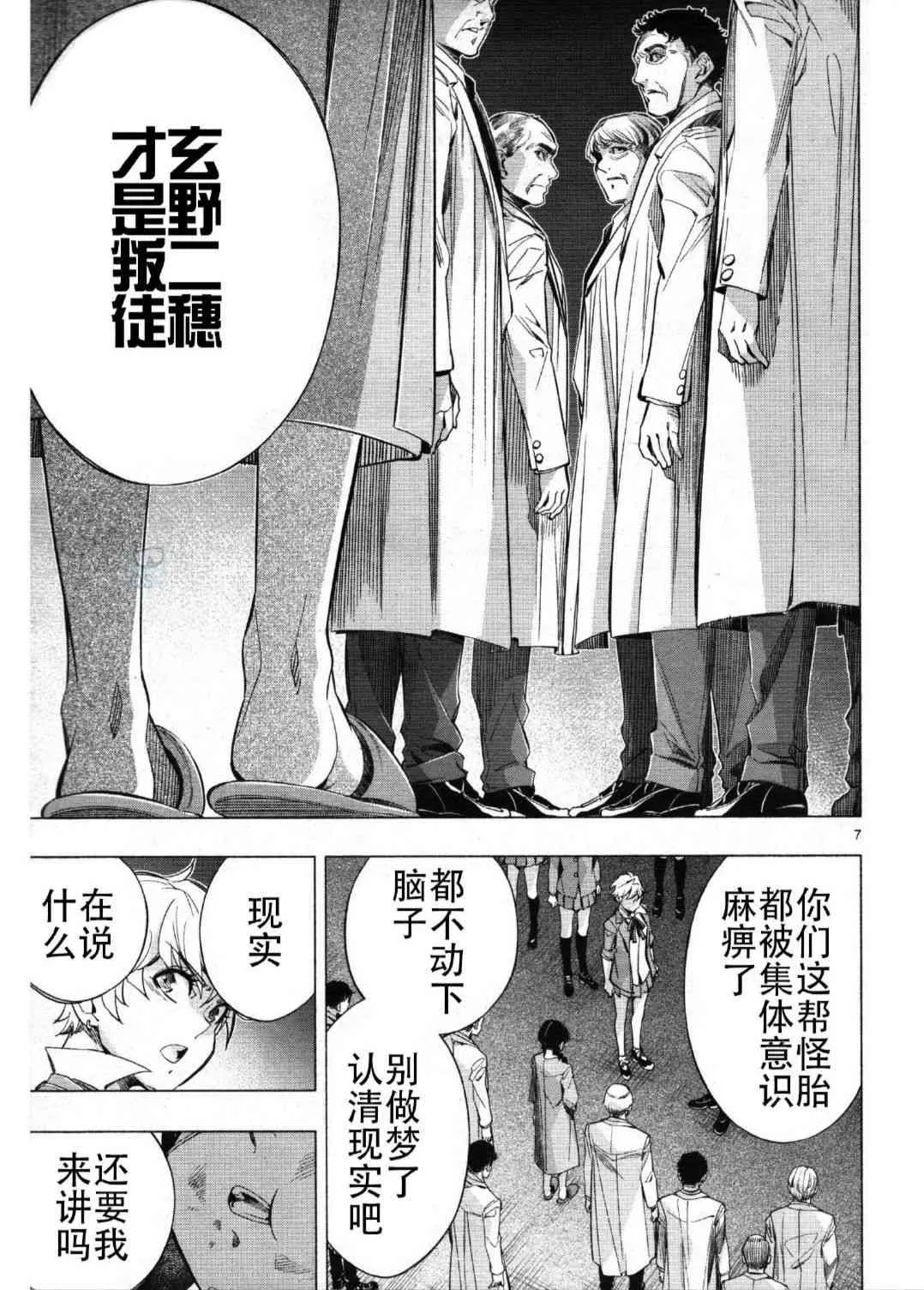 第27话 第8页