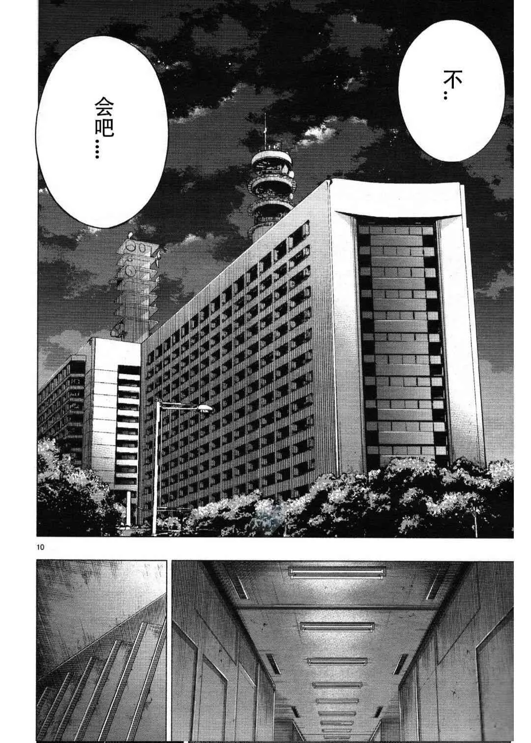 第27话 第11页