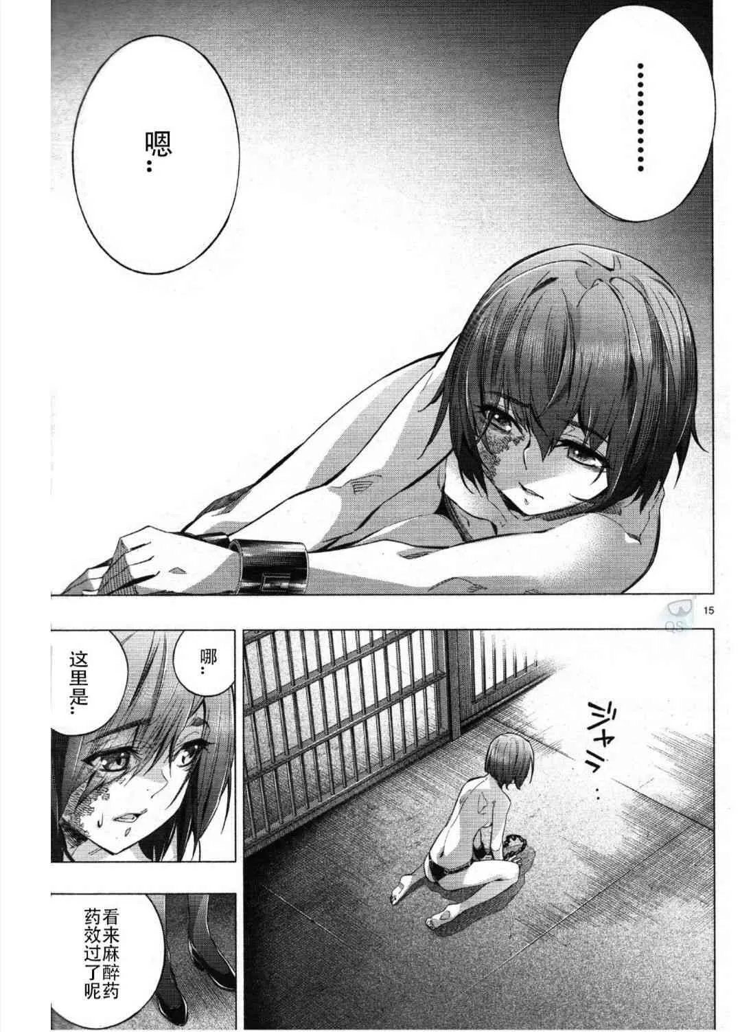 第27话 第15页