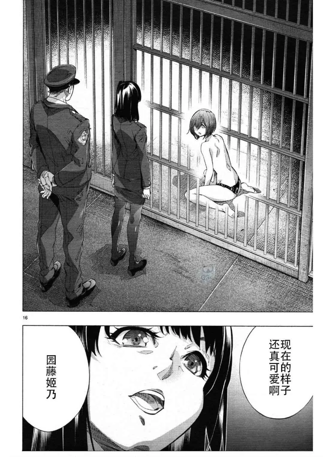 第27话 第16页