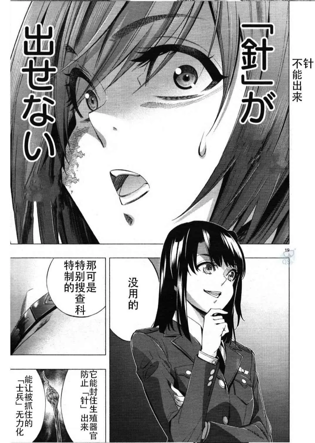 第27话 第19页