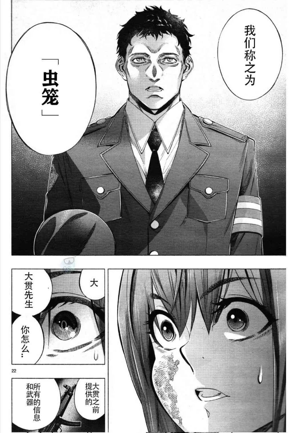 第27话 第22页