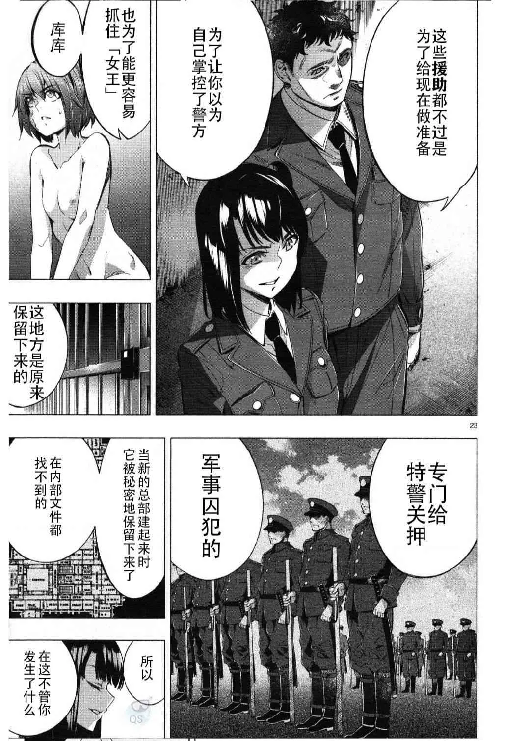 第27话 第23页