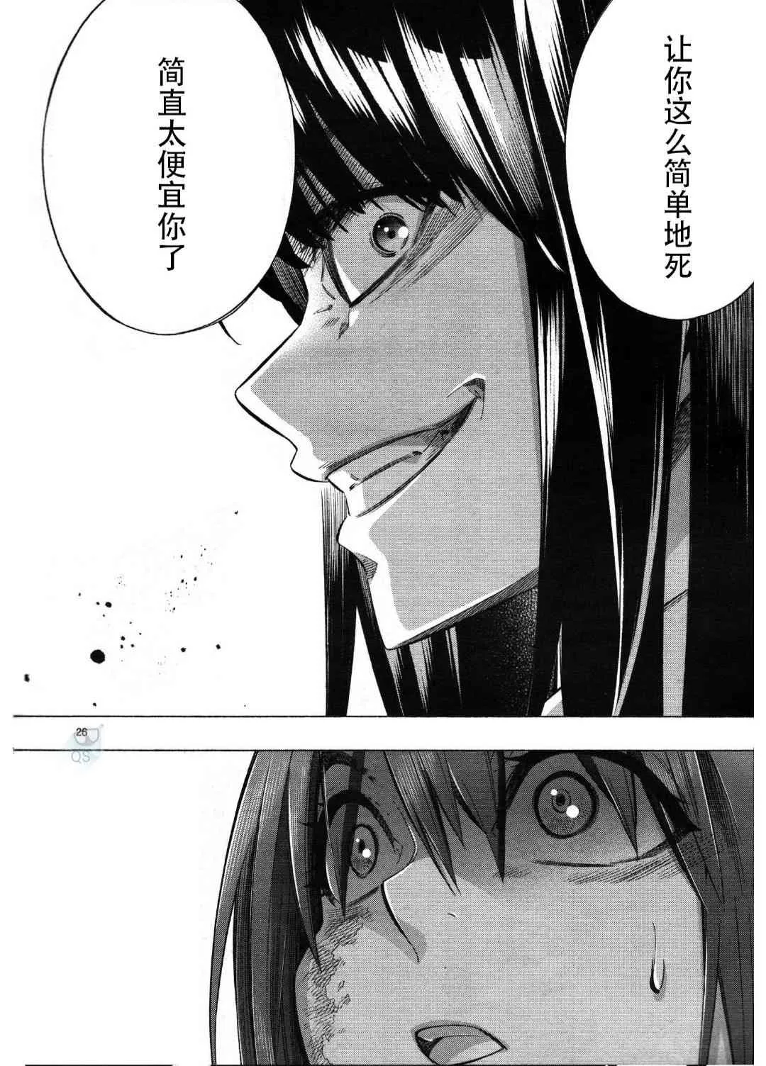 第27话 第26页