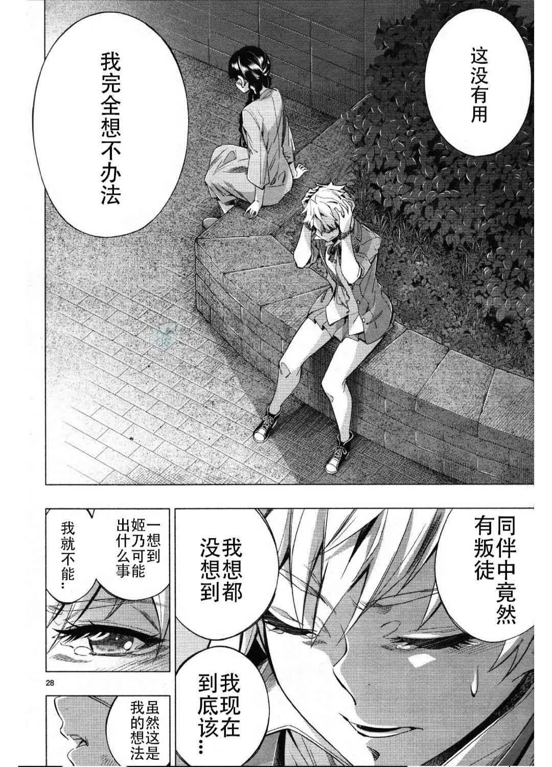 第27话 第28页