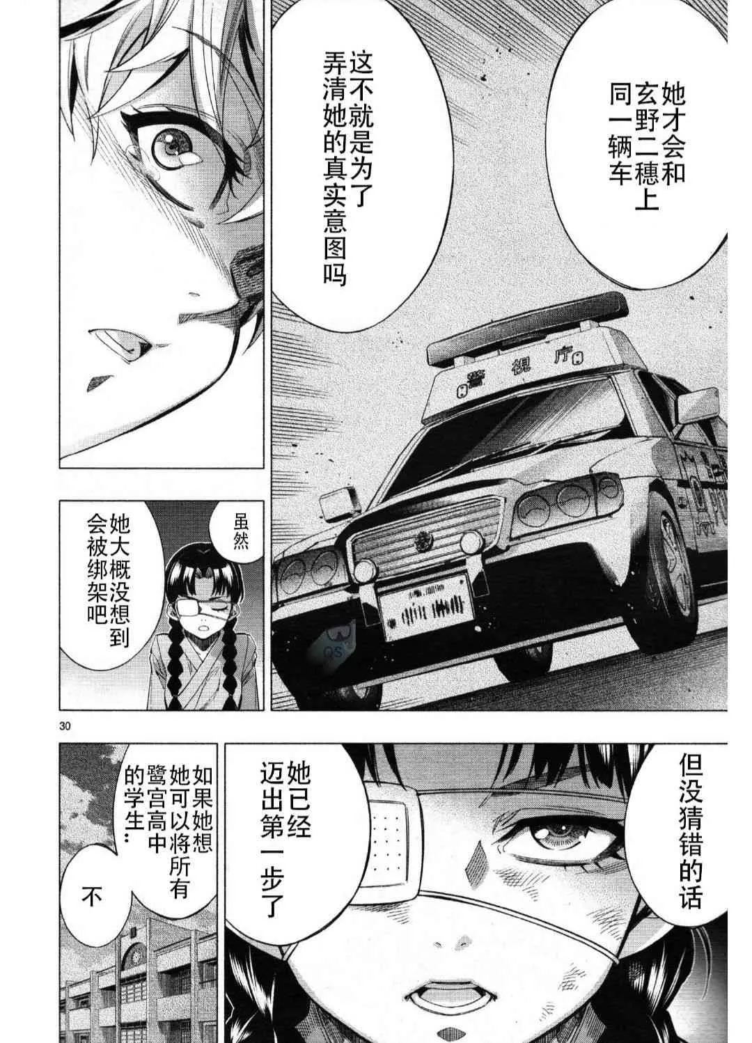 第27话 第30页