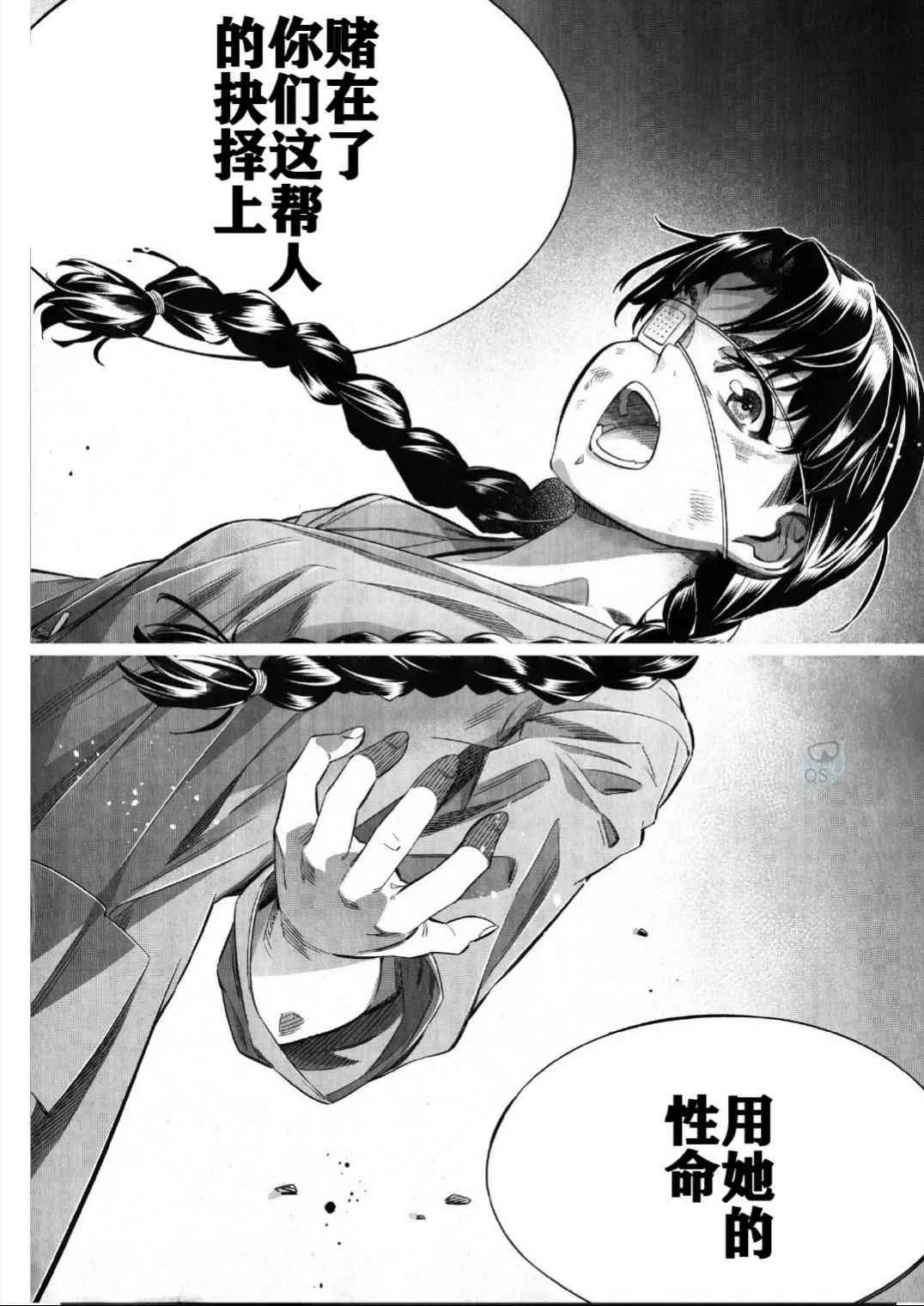 第27话 第32页