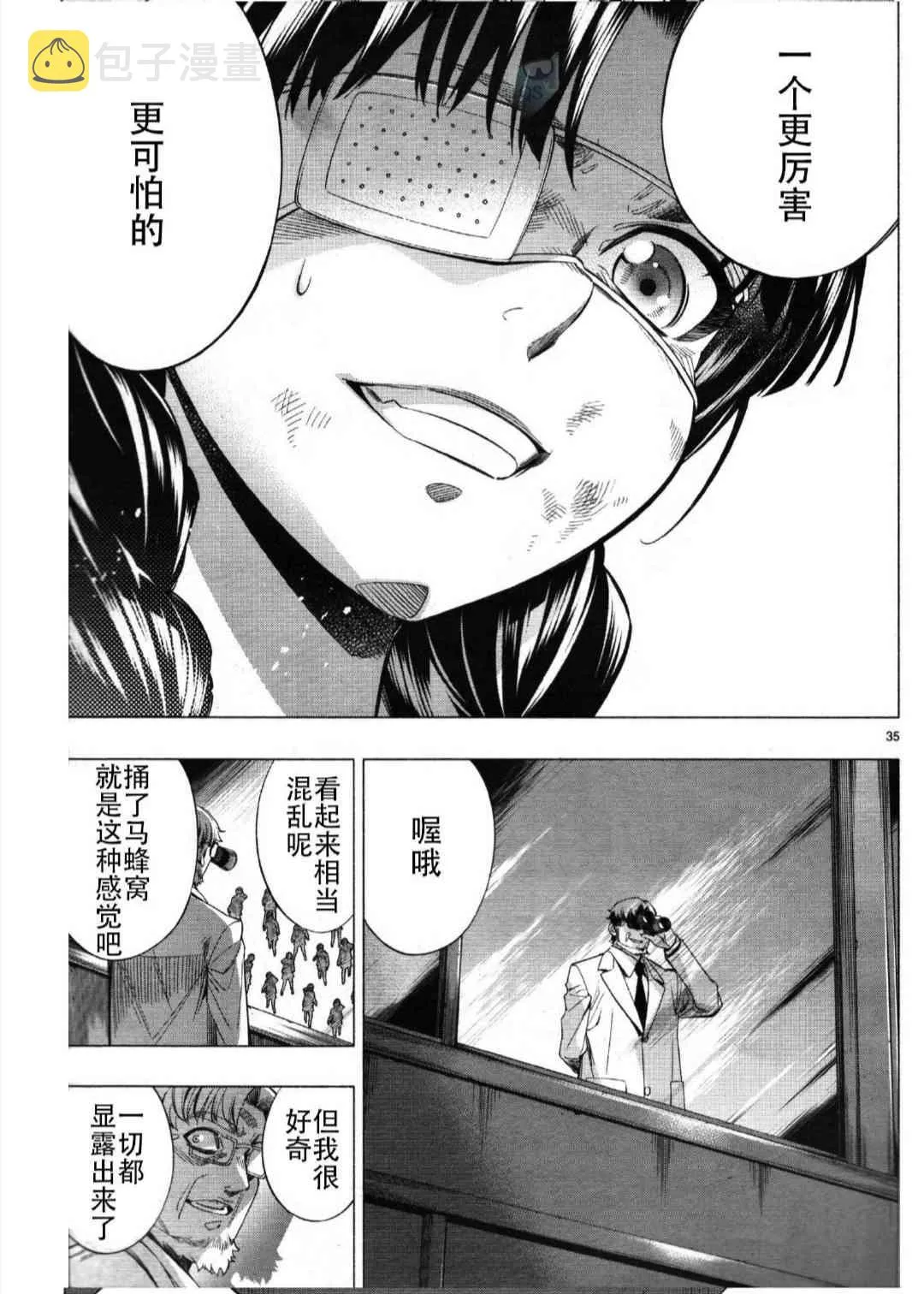 第27话 第34页
