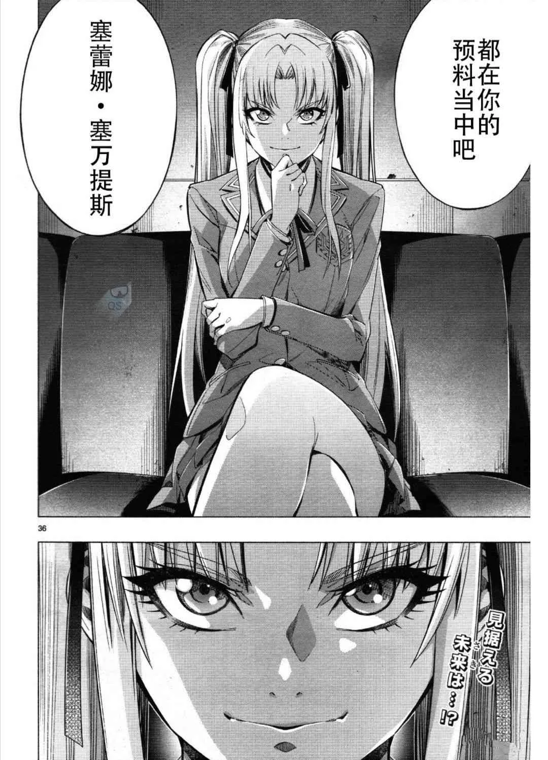第27话 第35页