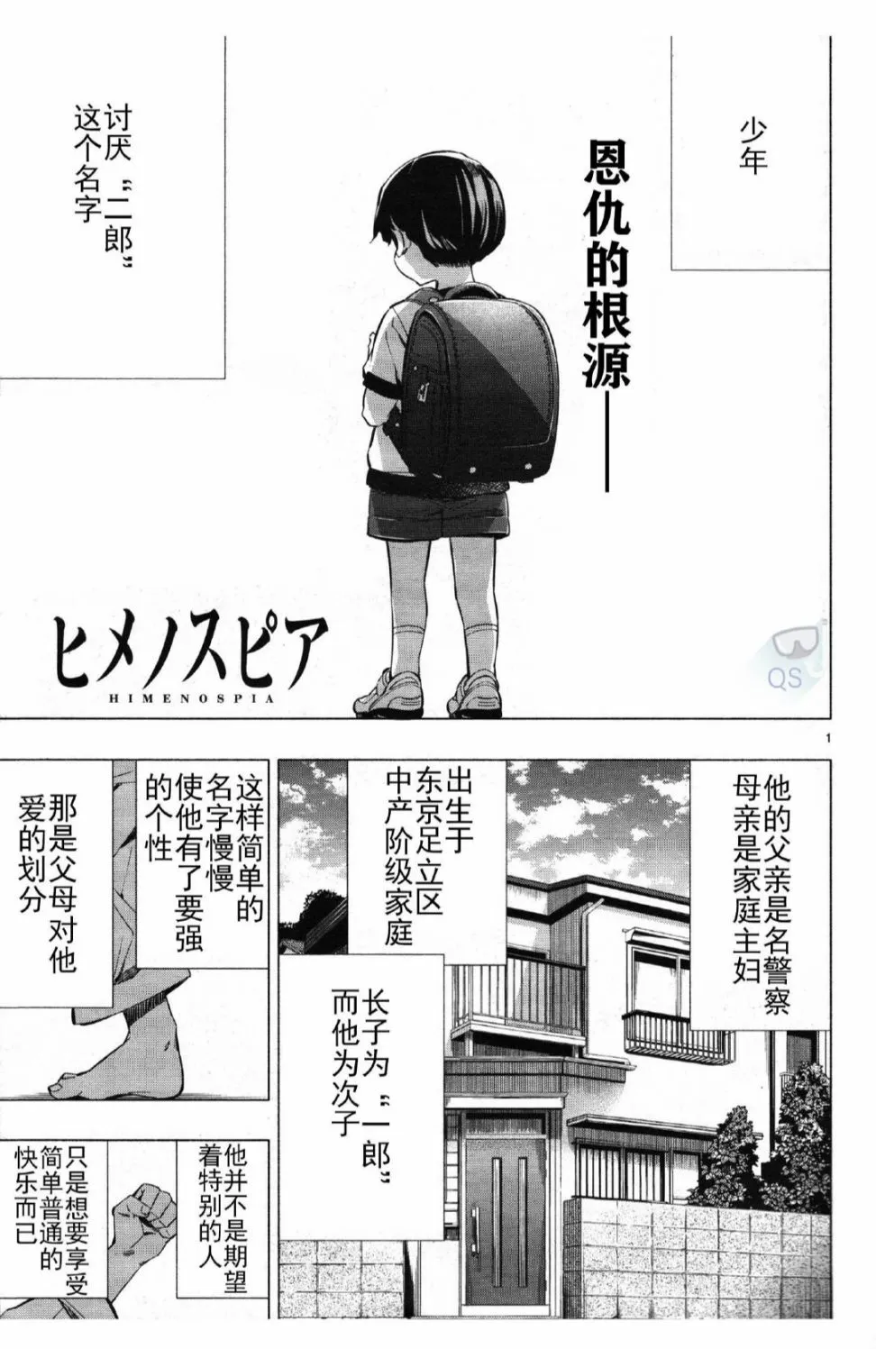 第26话 第1页