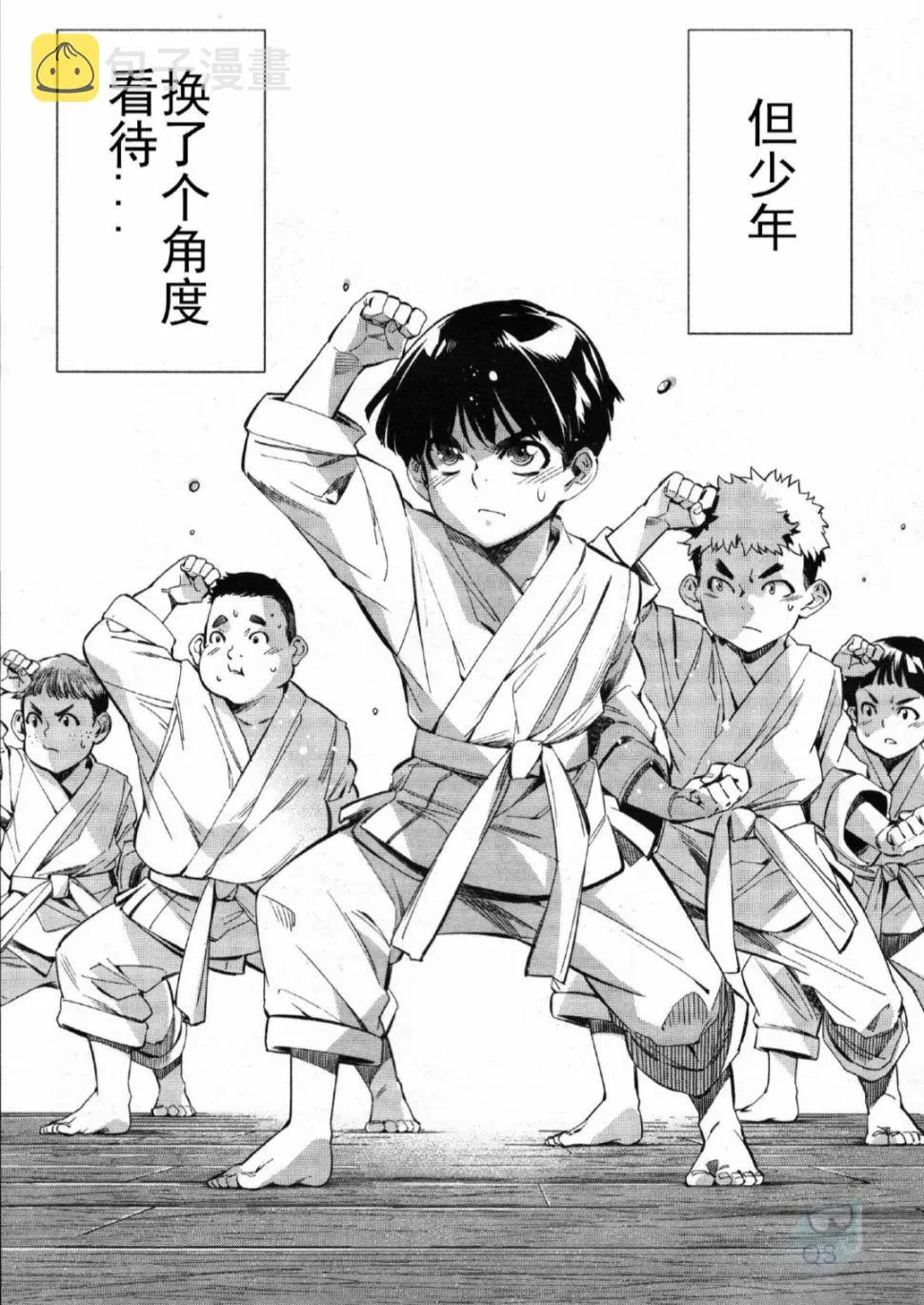 第26话 第2页