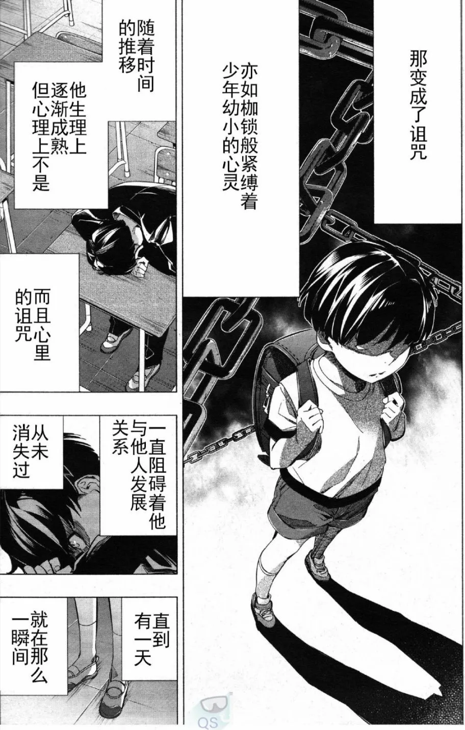 第26话 第5页