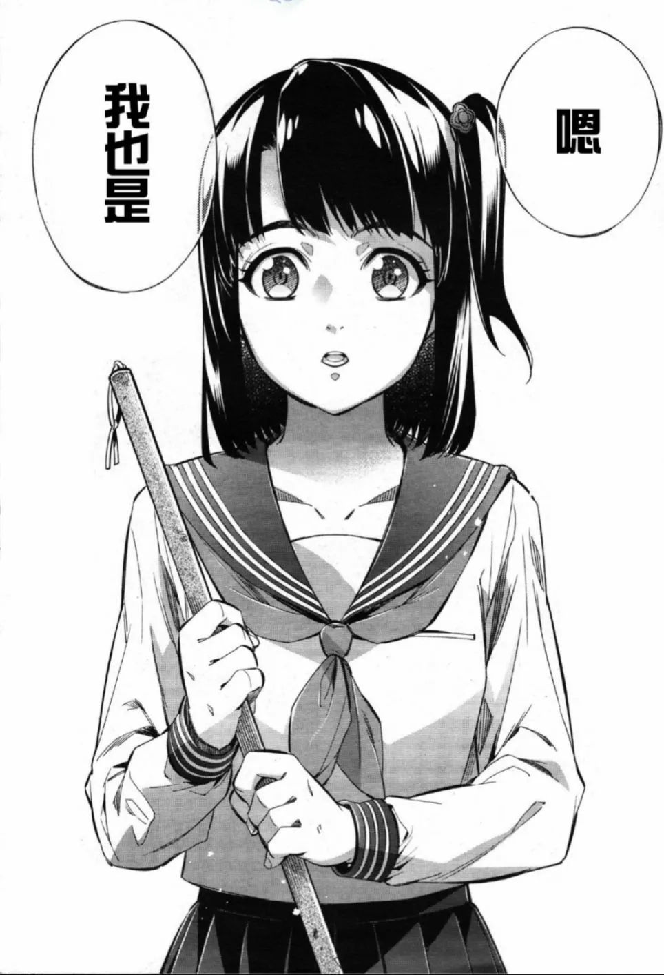 第26话 第6页