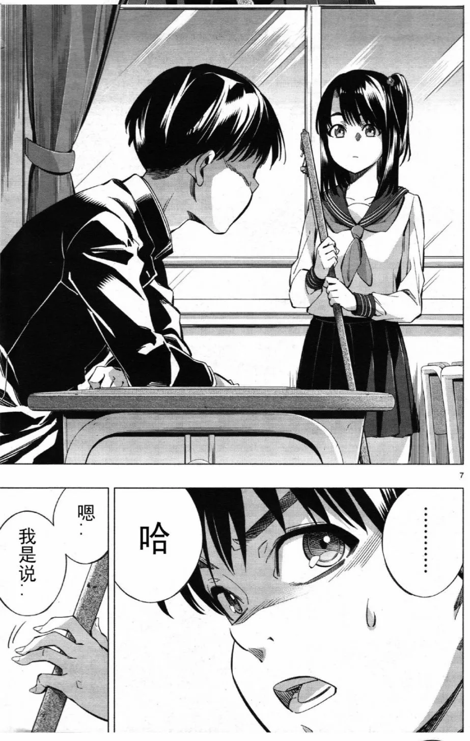 第26话 第7页