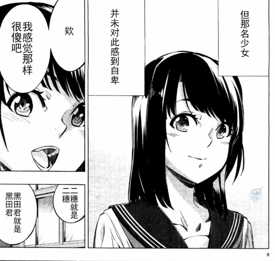 第26话 第9页