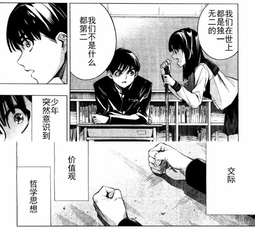 第26话 第10页