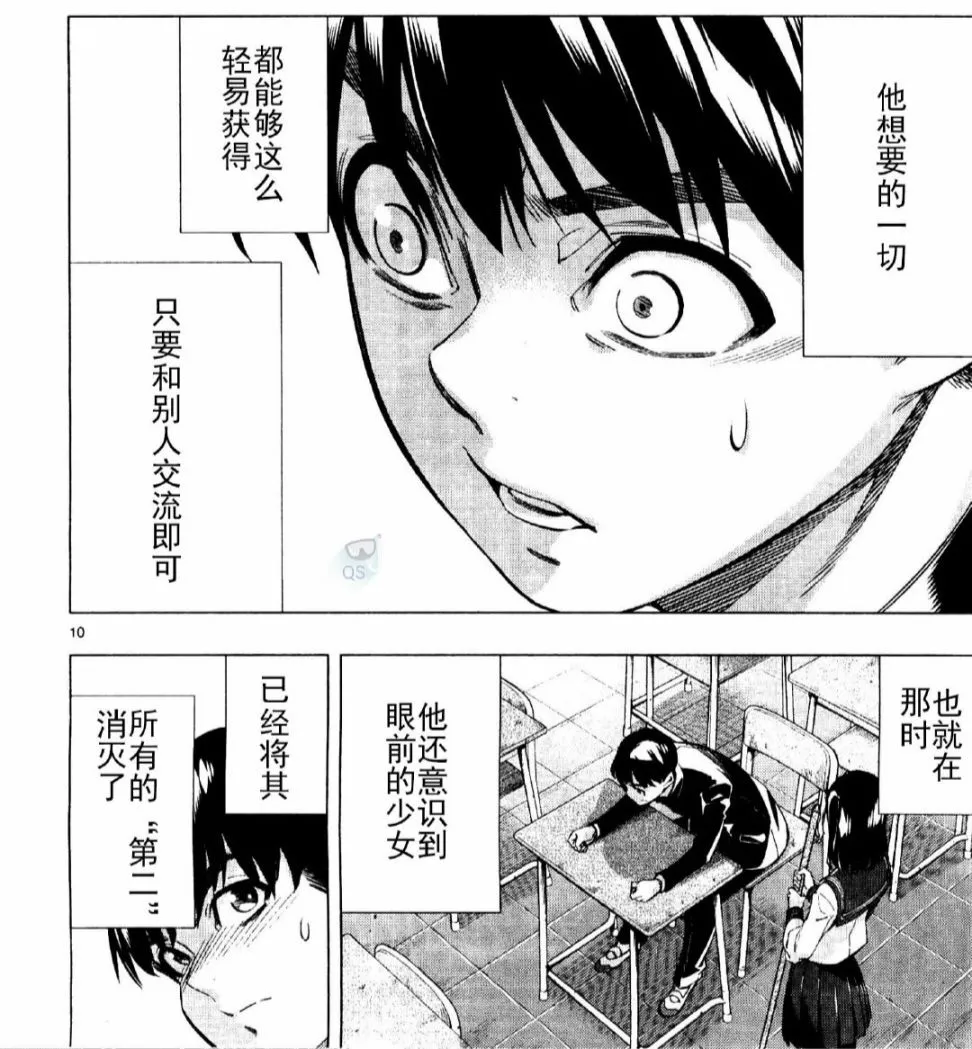 第26话 第11页