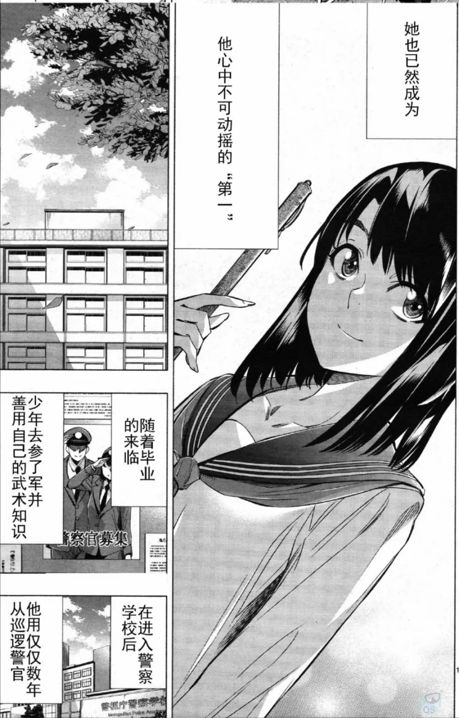 第26话 第12页