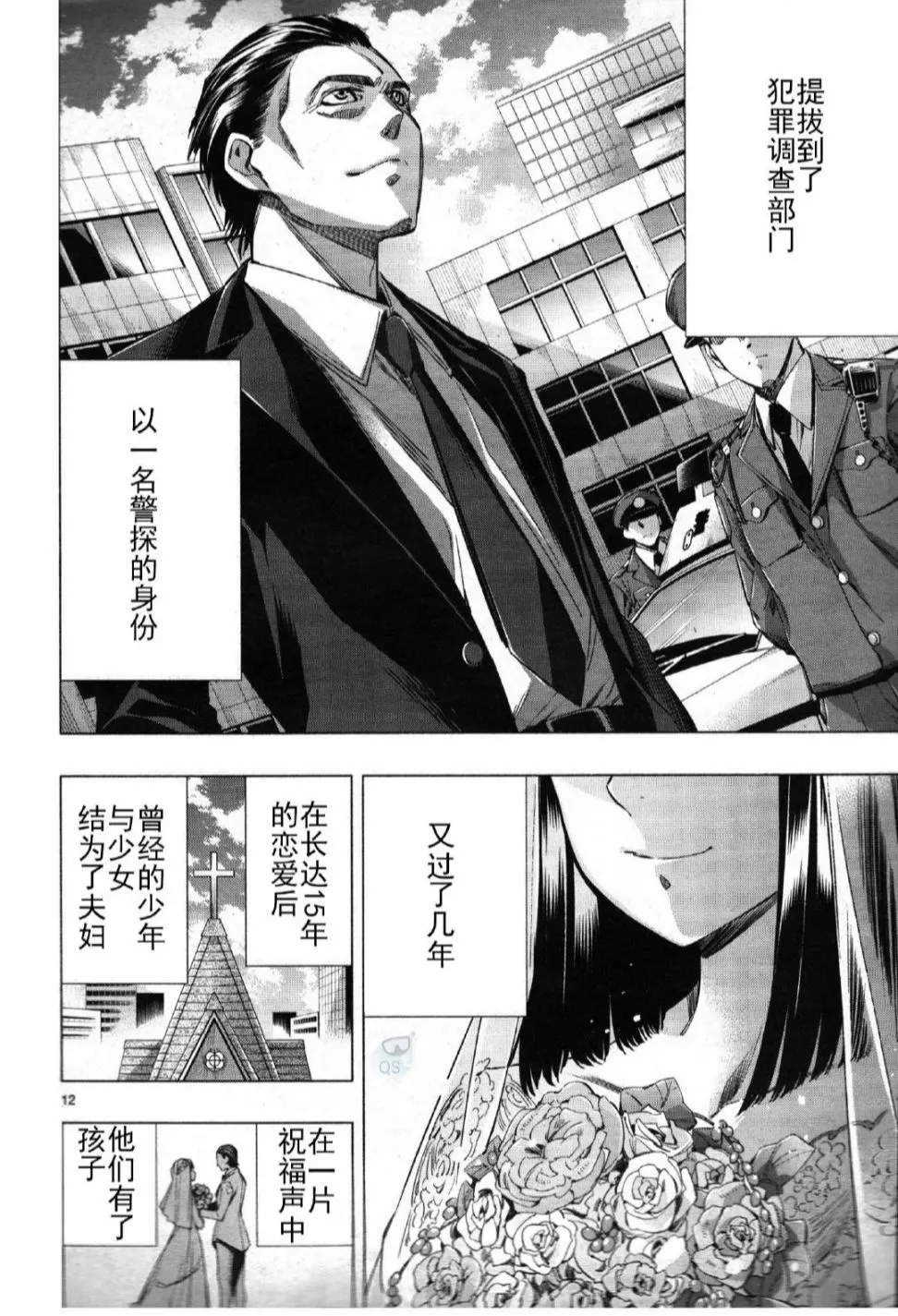 第26话 第13页