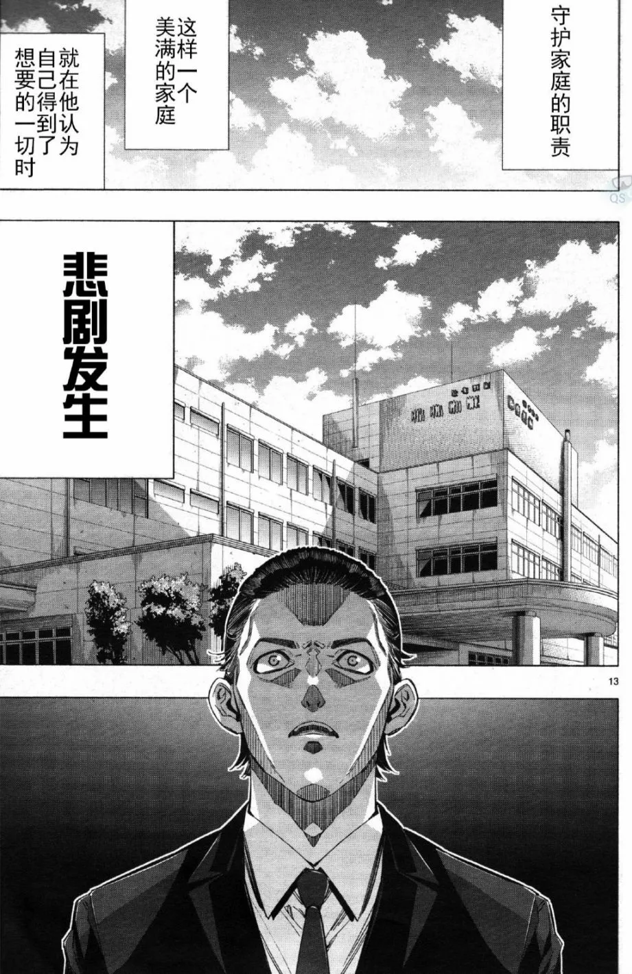 第26话 第14页