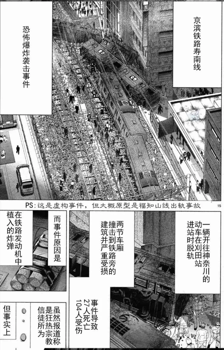 第26话 第16页