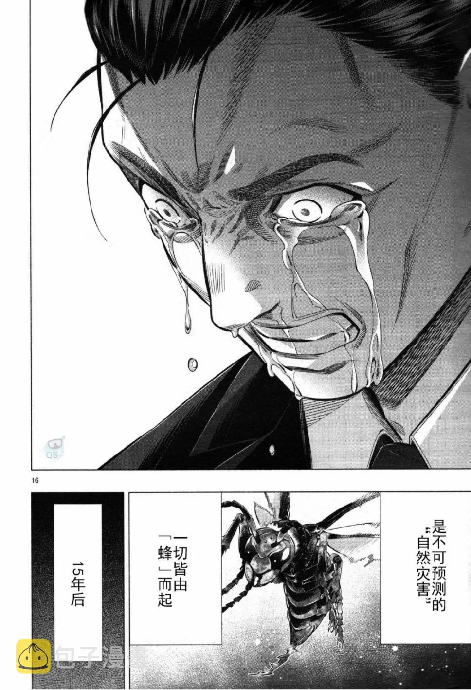 第26话 第17页