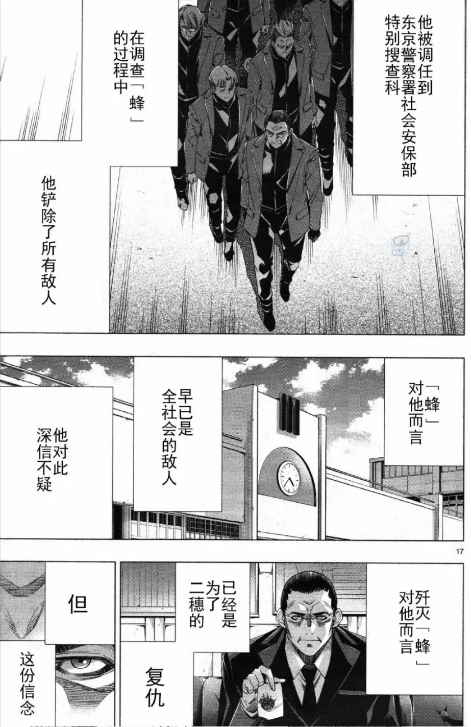 第26话 第18页