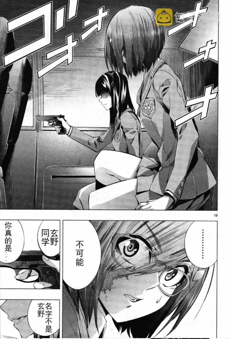 第26话 第20页