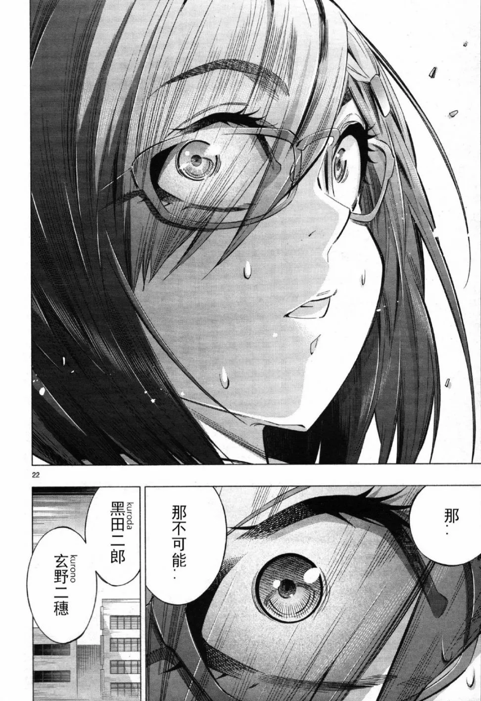 第26话 第23页