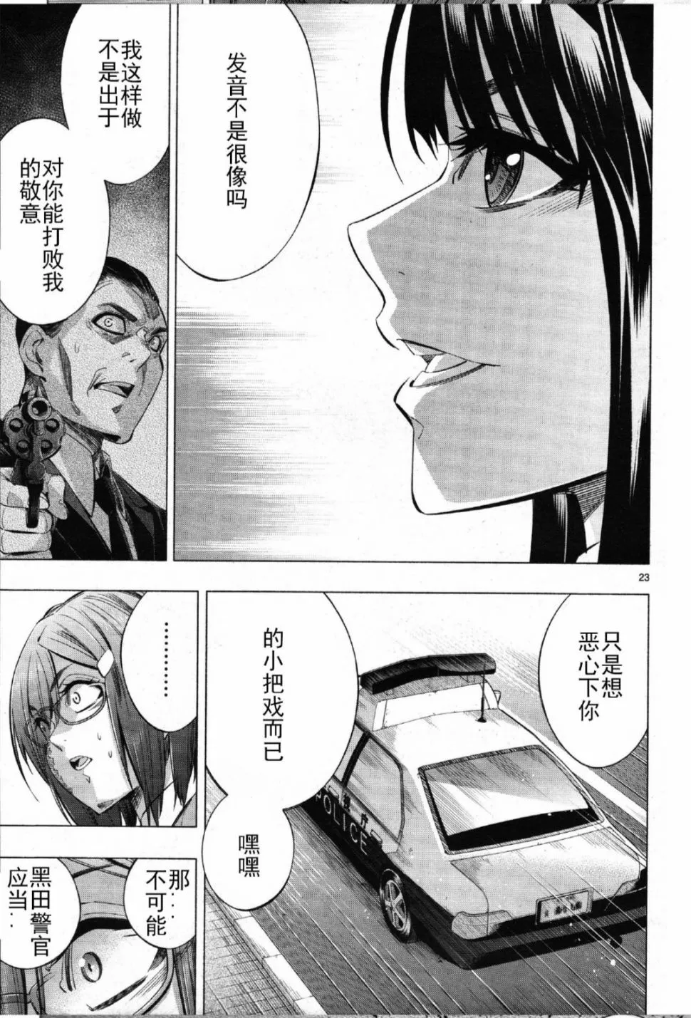第26话 第24页