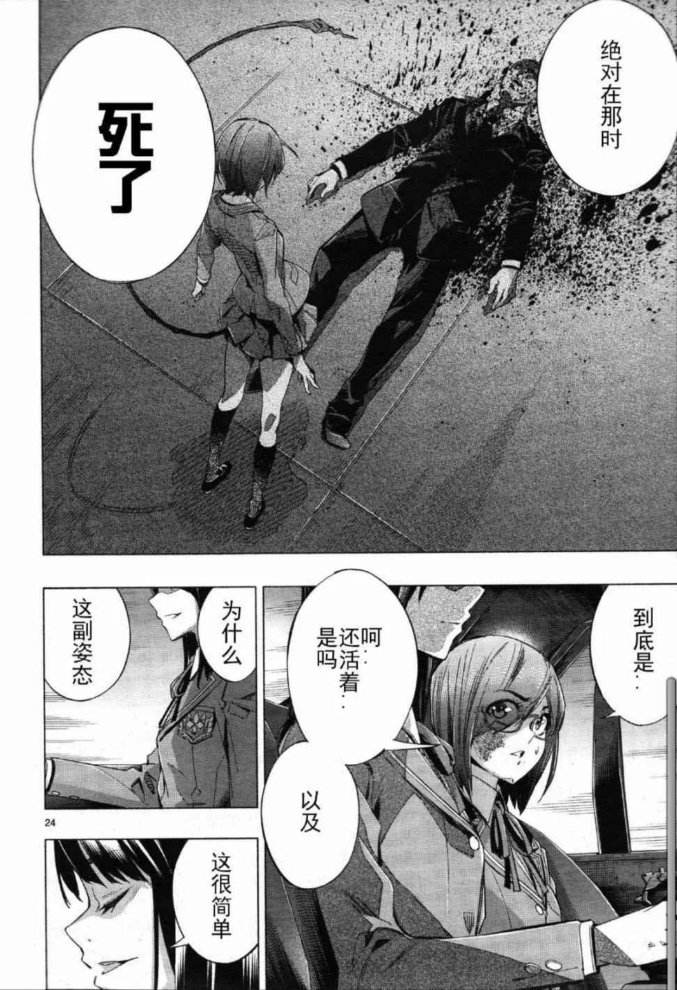 第26话 第25页