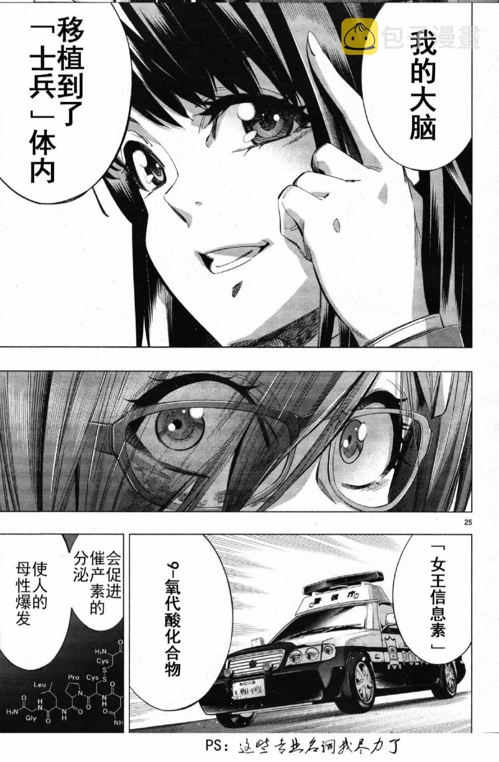 第26话 第26页