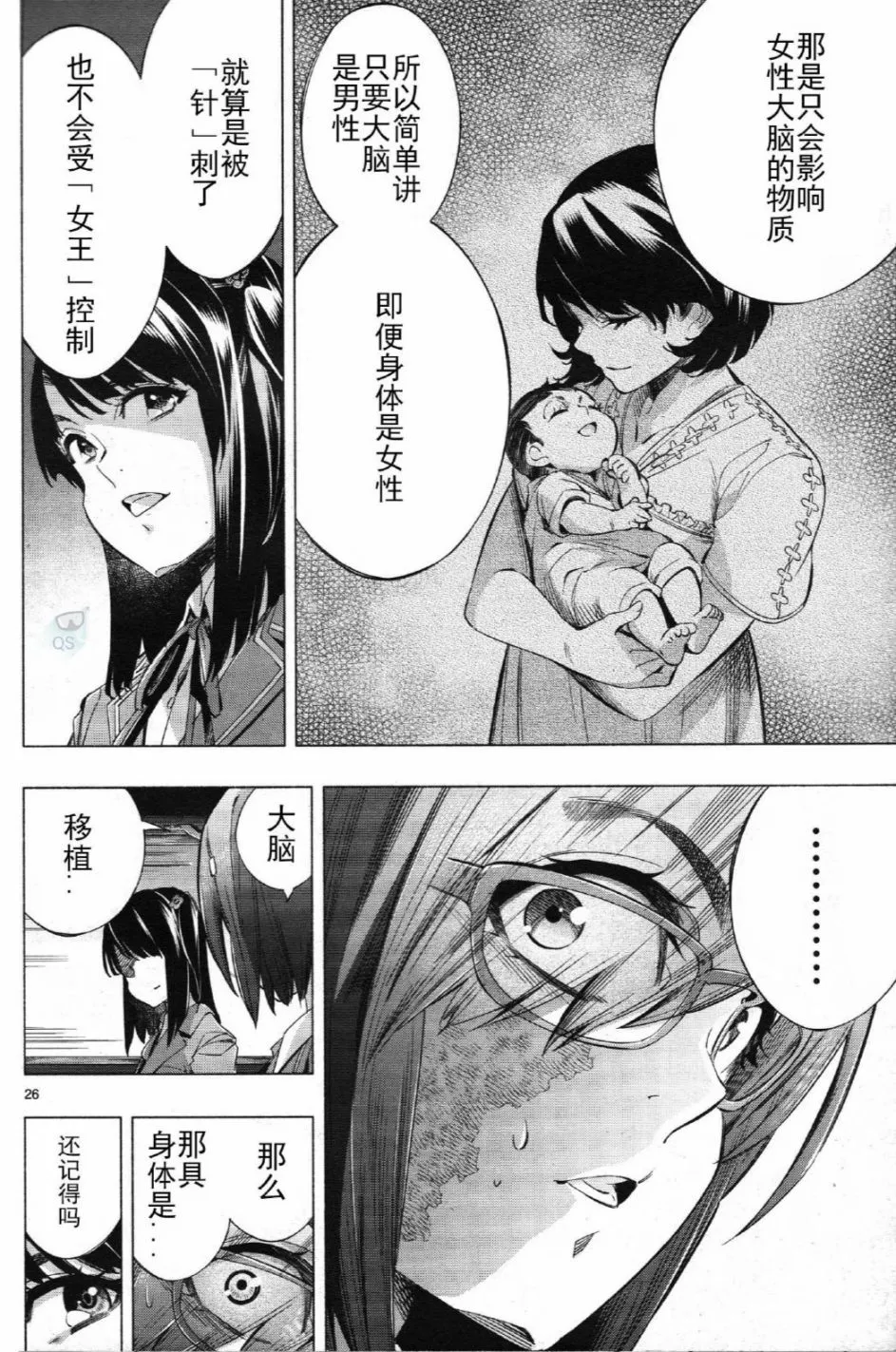 第26话 第27页
