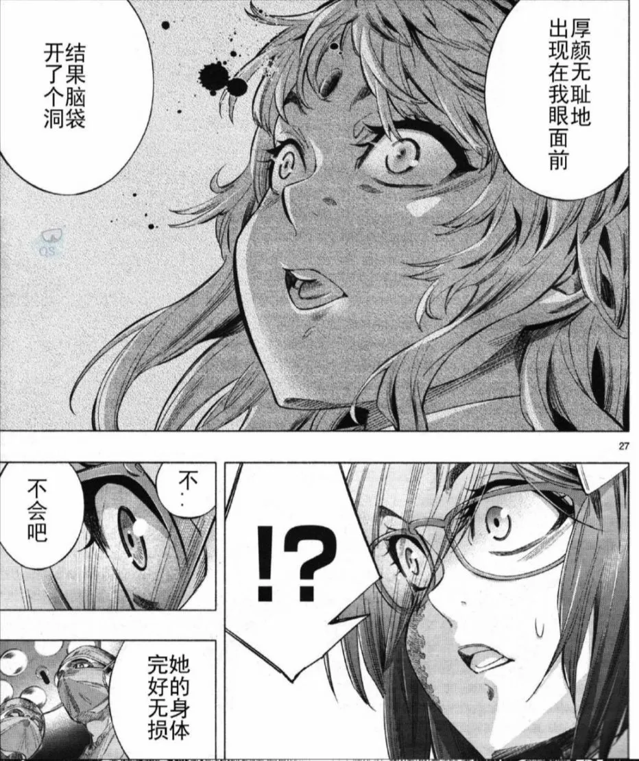 第26话 第28页
