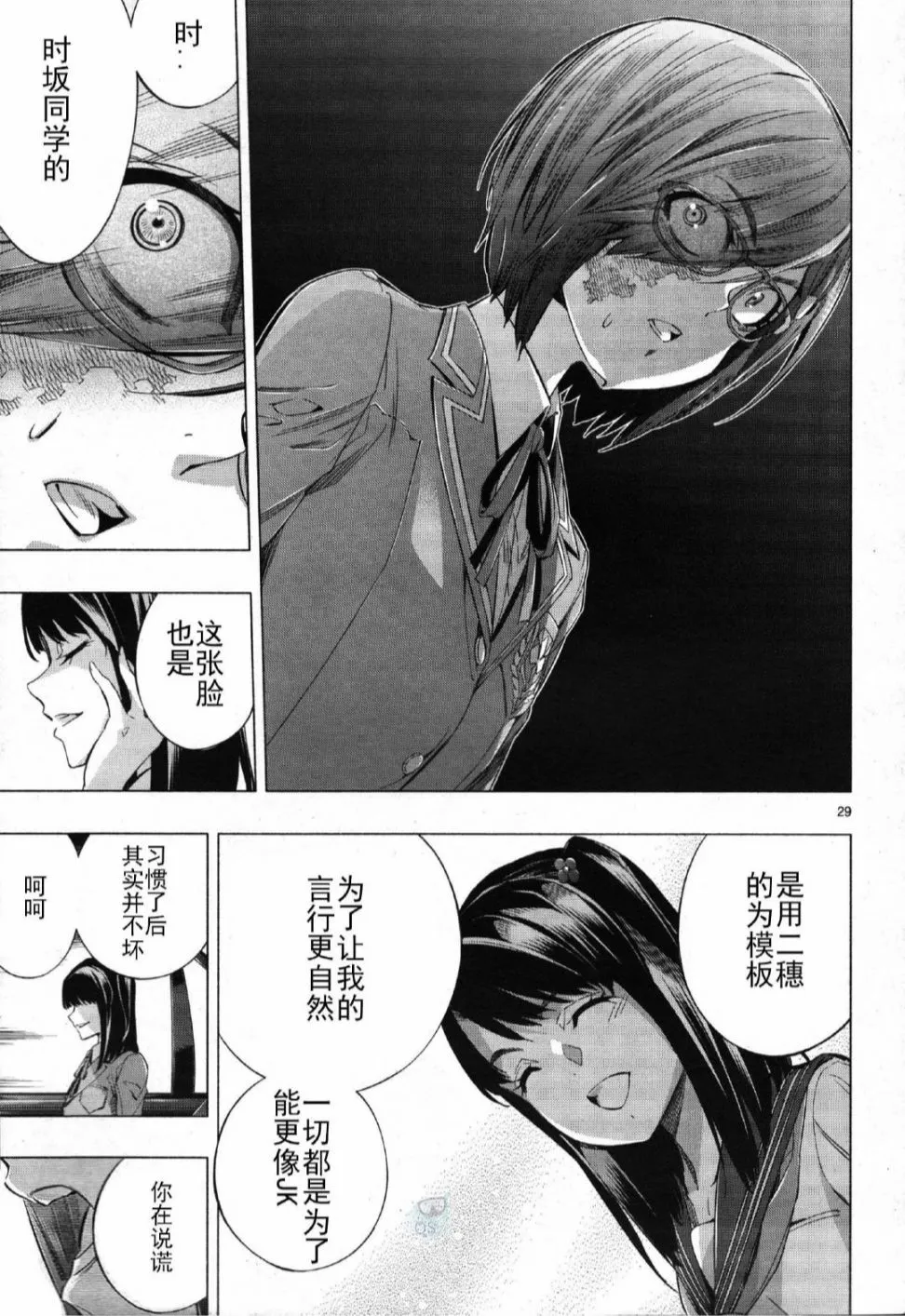 第26话 第30页