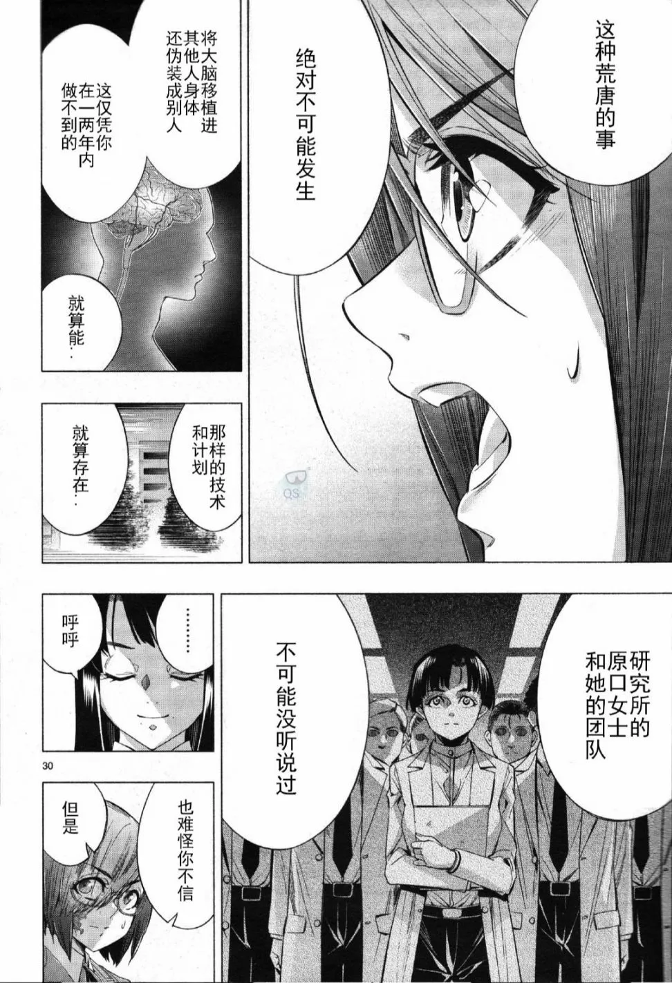 第26话 第31页