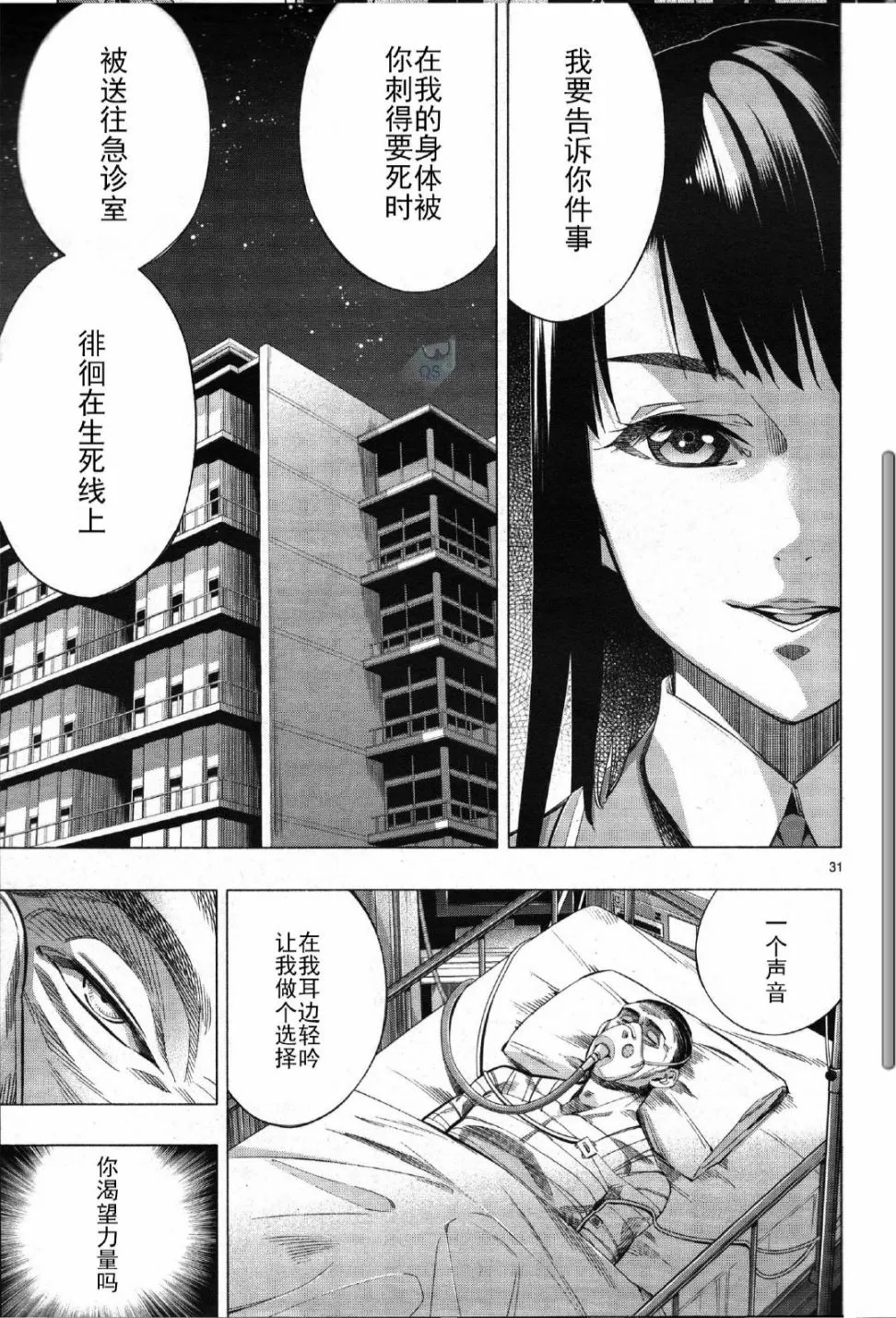 第26话 第32页