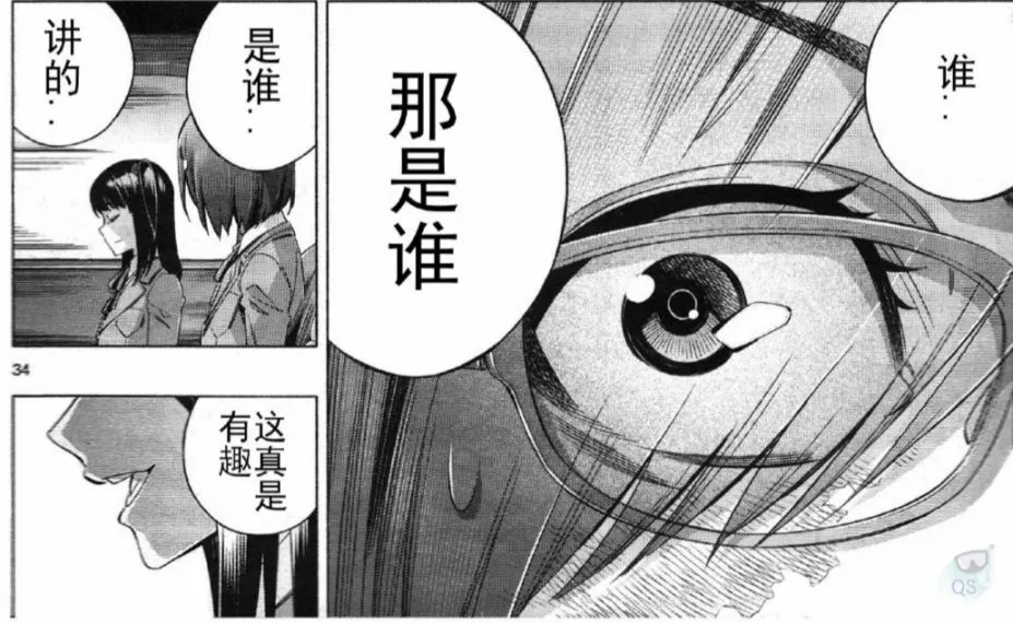 第26话 第34页