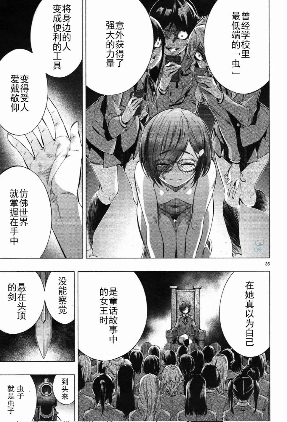 第26话 第35页
