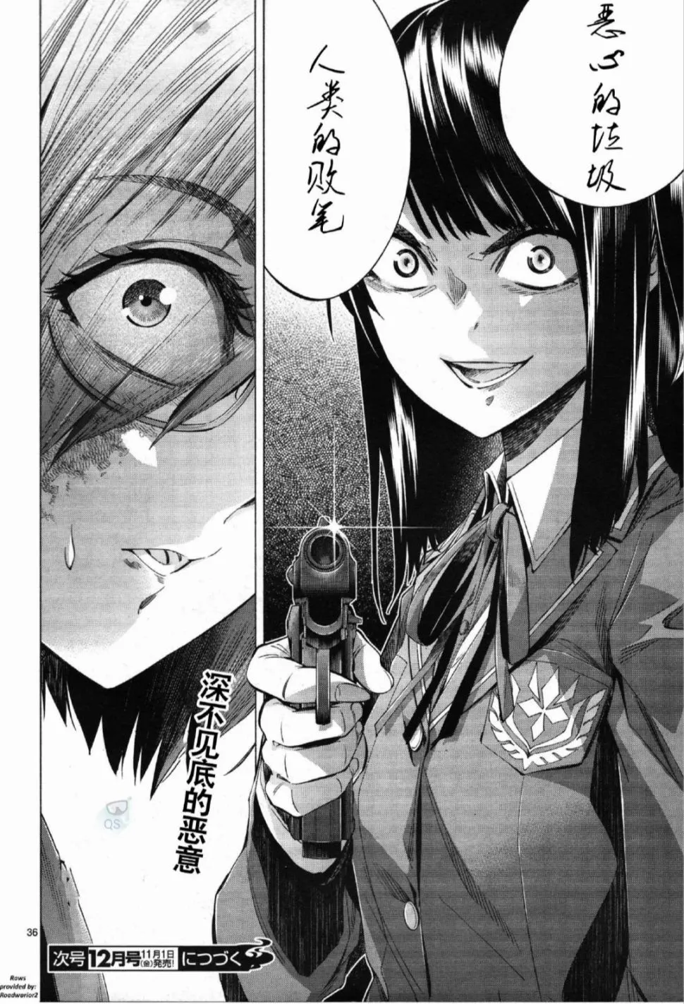 第26话 第36页