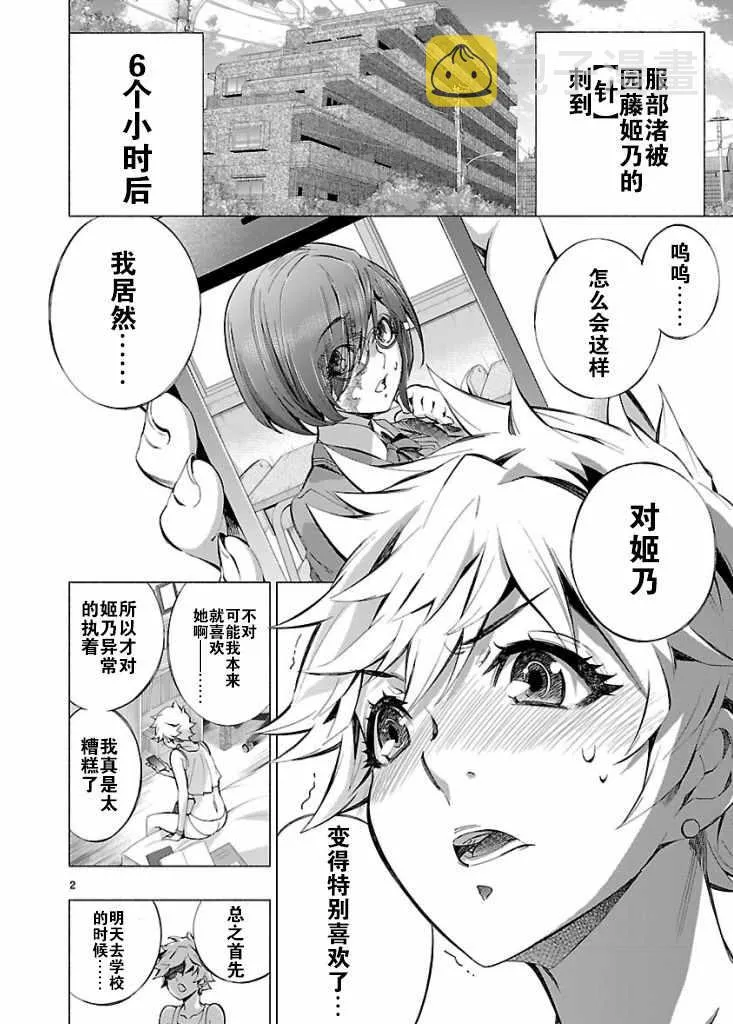 第1卷 第2页