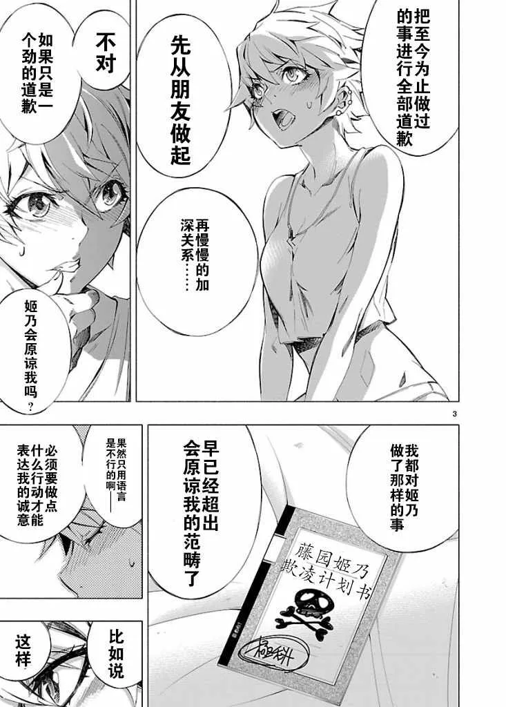 第1卷 第3页