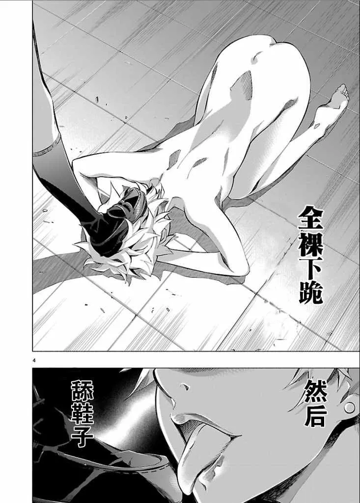 第1卷 第4页
