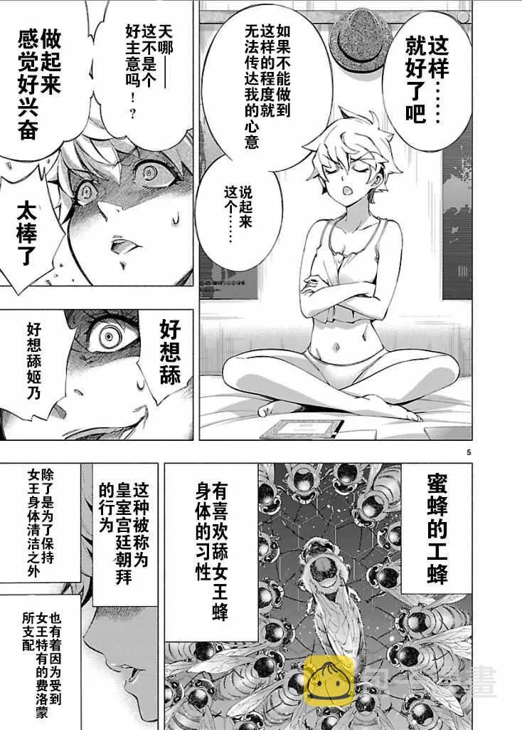 第1卷 第5页
