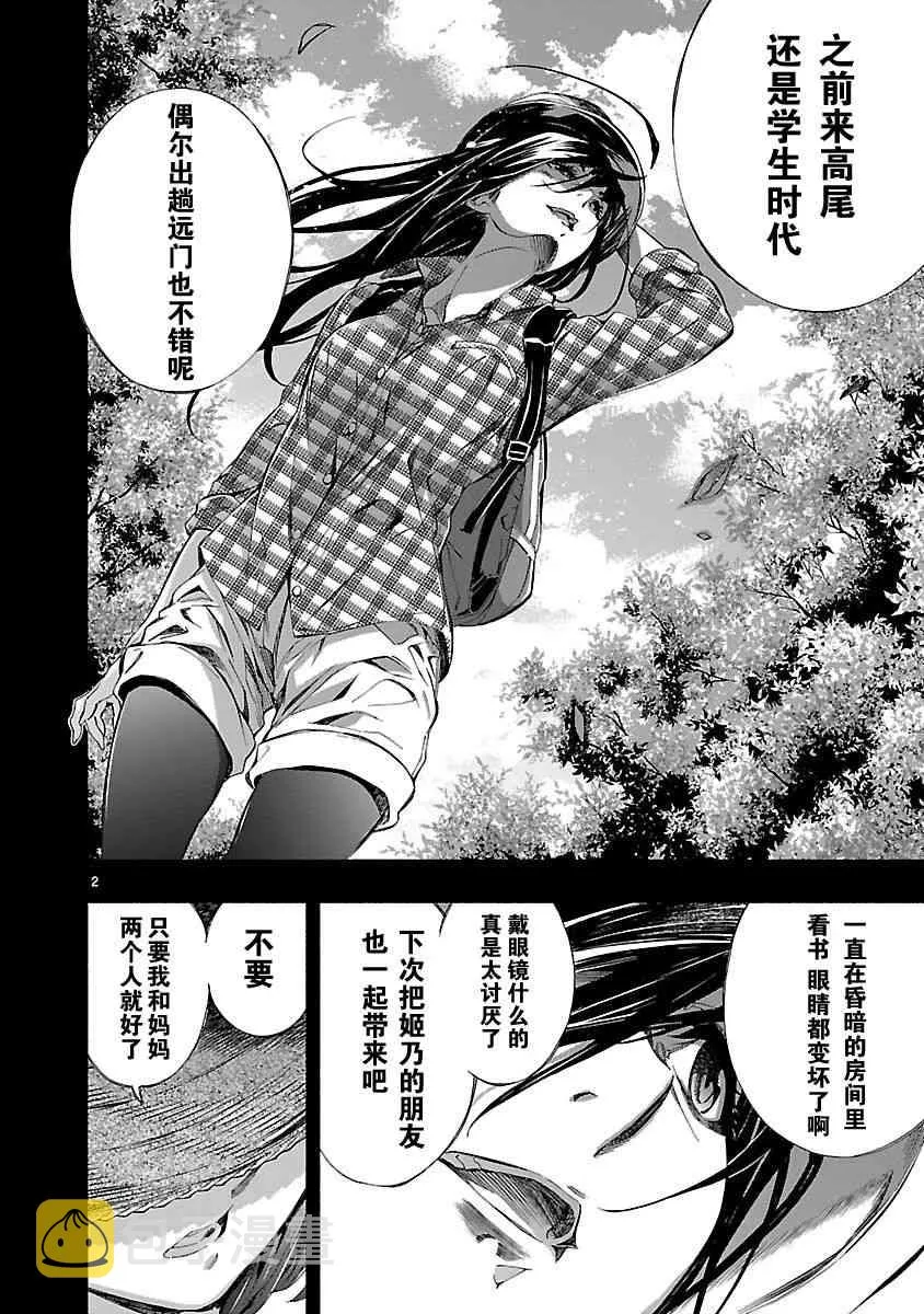 第9话 第2页