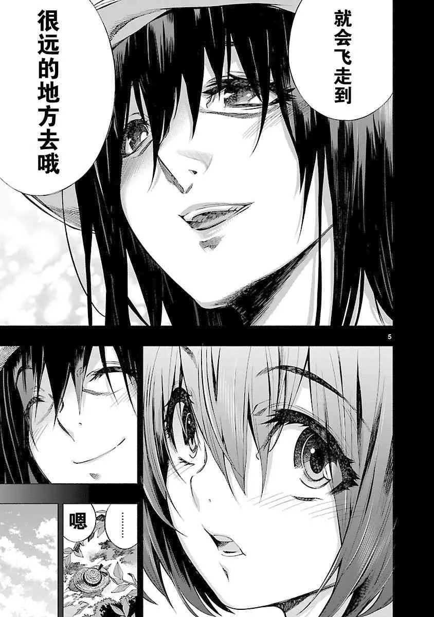 第9话 第5页