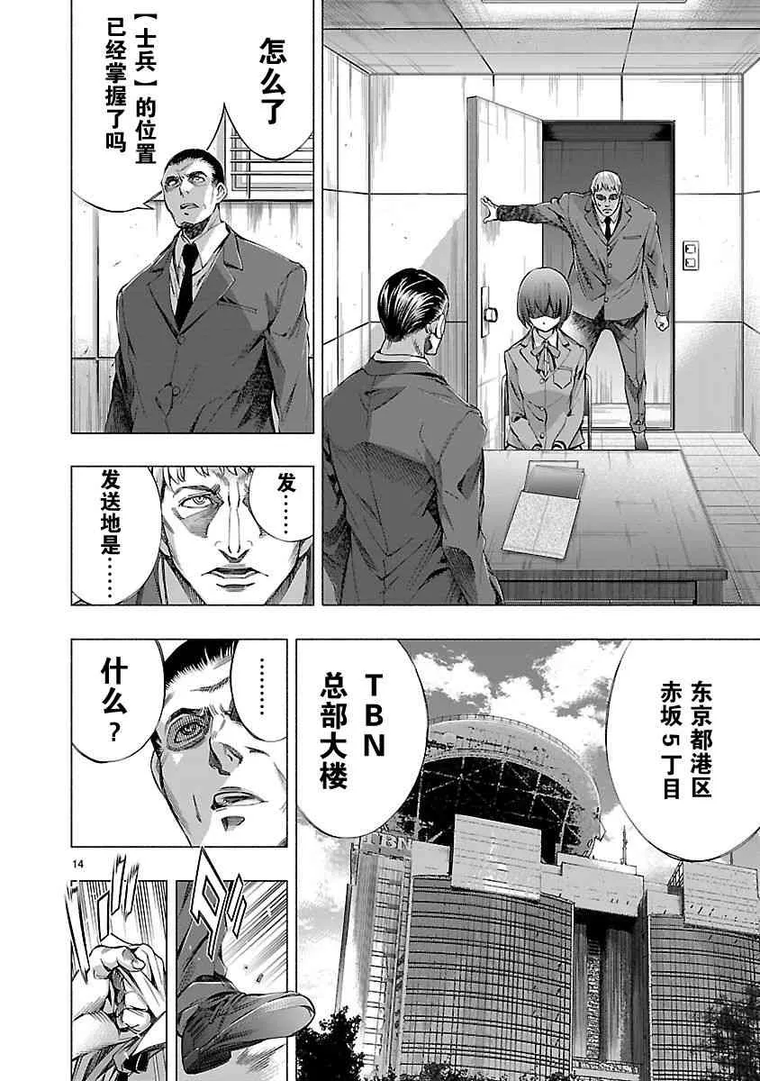 第9话 第14页