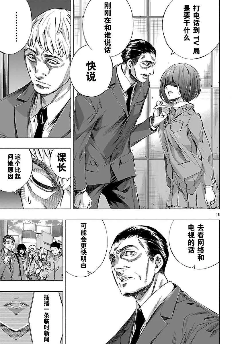 第9话 第15页