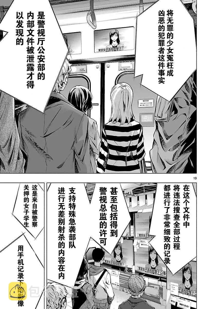 第9话 第19页
